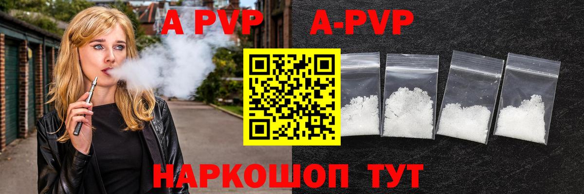 хочу   APVP крисы CK  А ПВП кристаллы  Нижнеудинск  Вход с VPN  Alpha PVP Соль 