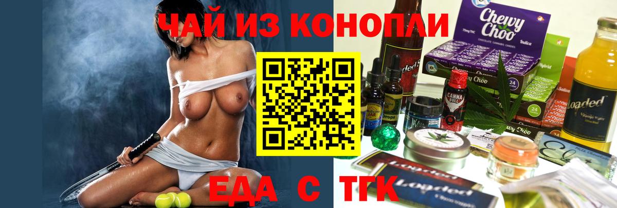 Нижнеудинск  Canna-Cookies марихуана  Вход с VPN 