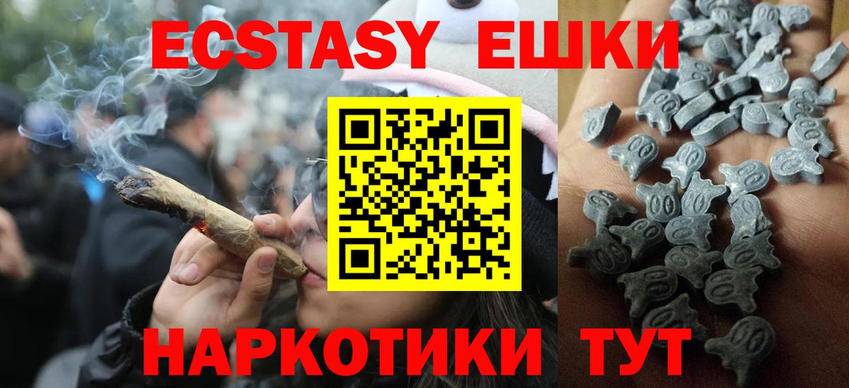 ЭКСТАЗИ 280 MDMA Нижнеудинск