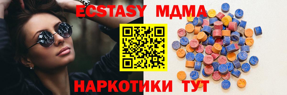 Экстази 99%  Ecstasy  Нижнеудинск  Вход с VPN 
