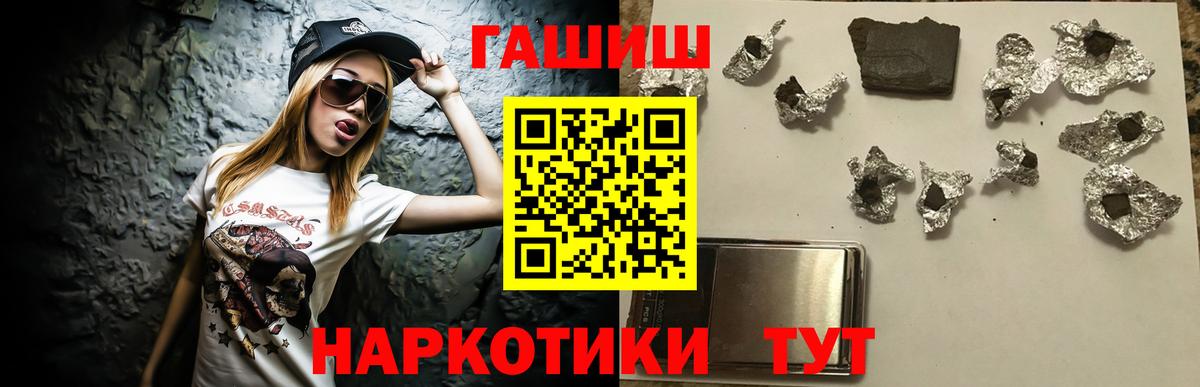 Нижнеудинск  Гашиш  Вход с VPN  где можно купить   ГАШИШ Premium 