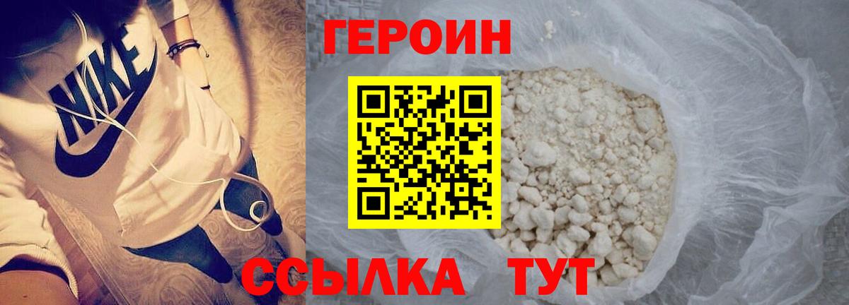 ГЕРОИН гречка Нижнеудинск