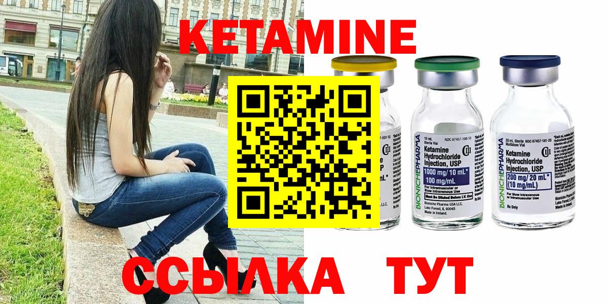 КЕТАМИН ketamine  Вход с VPN  Нижнеудинск 