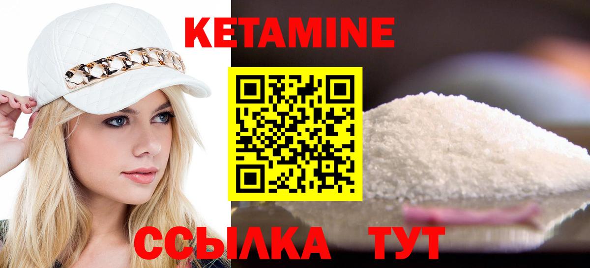 КЕТАМИН VHQ Нижнеудинск