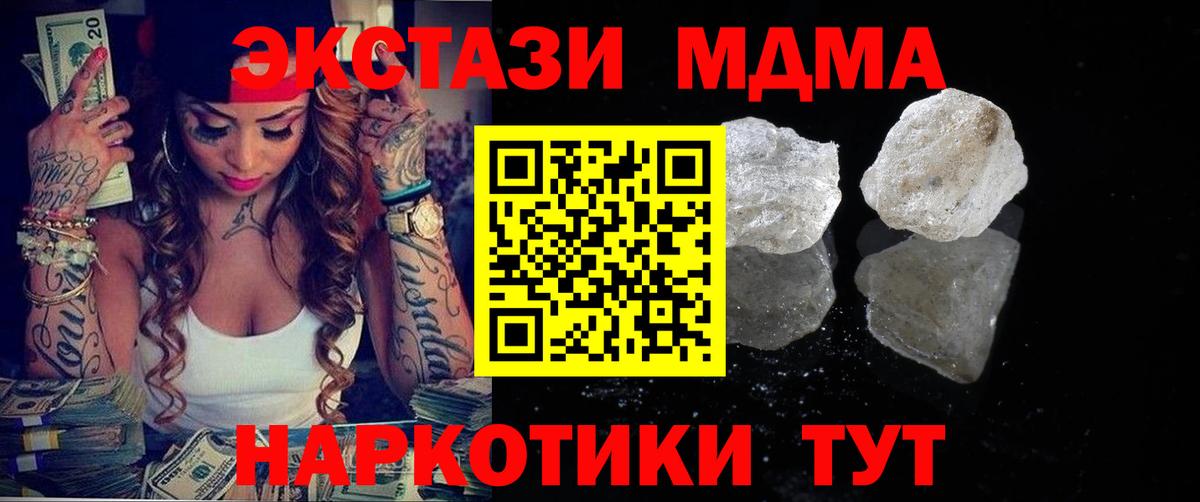 МДМА VHQ  Вход с VPN  Нижнеудинск 