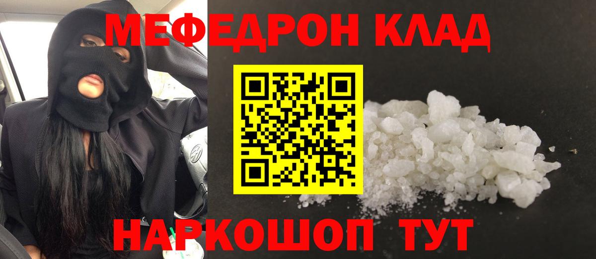Мефедрон Нижнеудинск