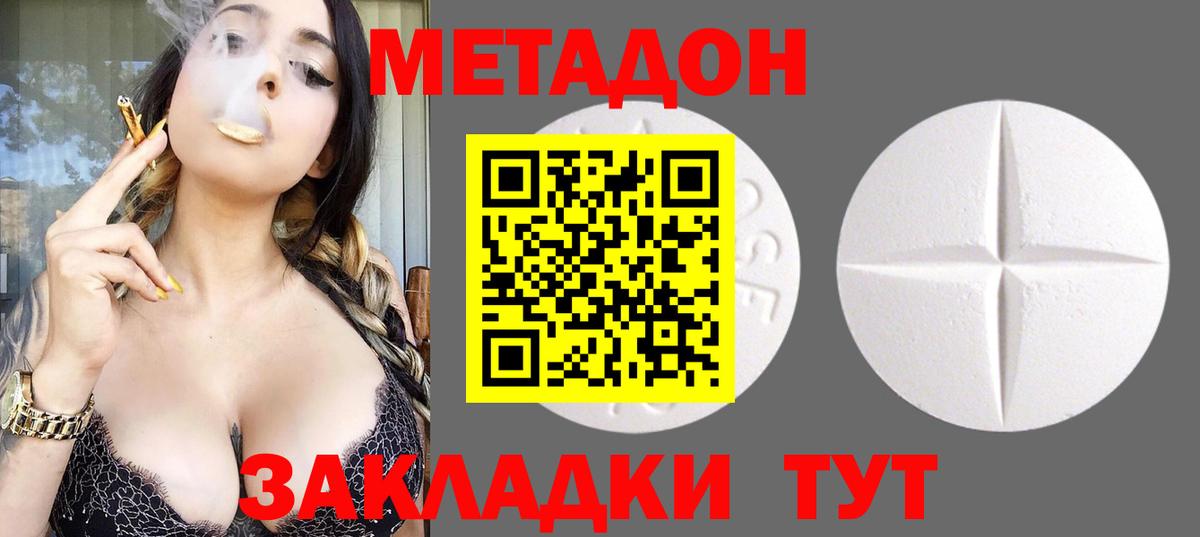 МЕТАДОН мёд Нижнеудинск