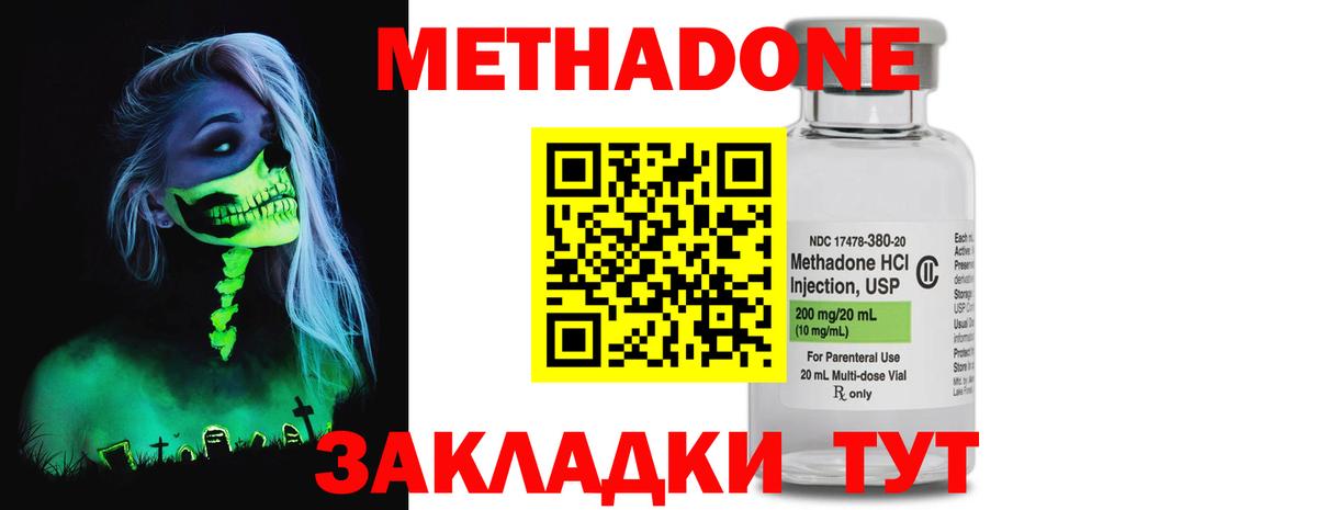 МЕТАДОН мёд  МЕТАДОН methadone  мега ссылки  Нижнеудинск  Вход с VPN 