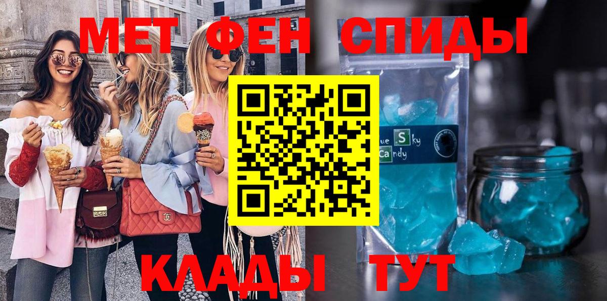 Метамфетамин Декстрометамфетамин 99.9%  Вход с VPN  Метамфетамин Декстрометамфетамин 99.9%  Нижнеудинск 