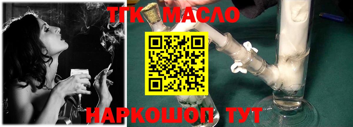 Дистиллят ТГК гашишное масло Нижнеудинск